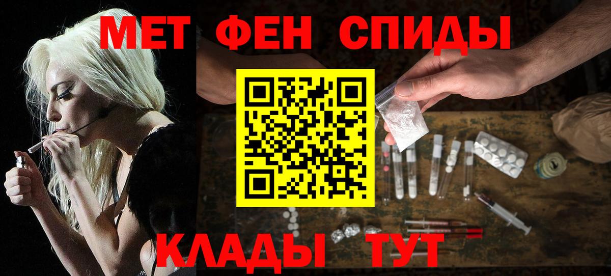 АМФ 97%  Вход с VPN  Амфетамин  Симферополь 