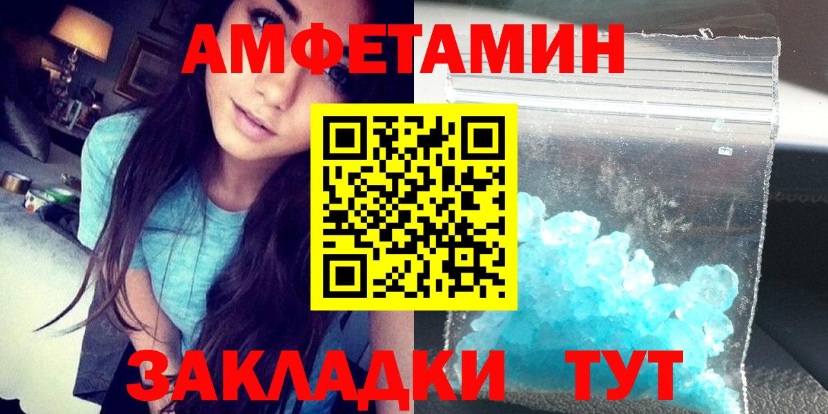 Amphetamine 97% Симферополь