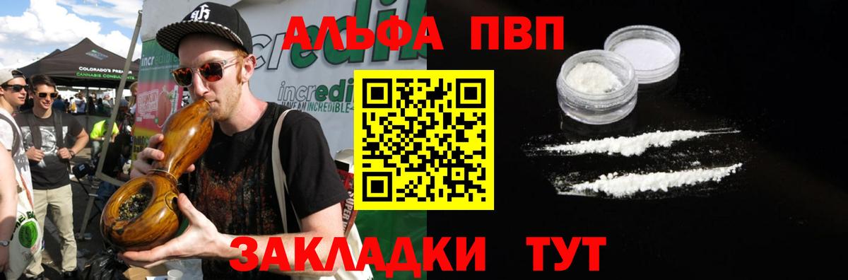 A-PVP СК КРИС  Alpha-PVP  Вход с VPN  Alfa_PVP СК КРИС  Симферополь  APVP VHQ 