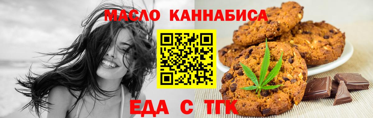 Canna-Cookies марихуана  Вход с VPN  Симферополь 