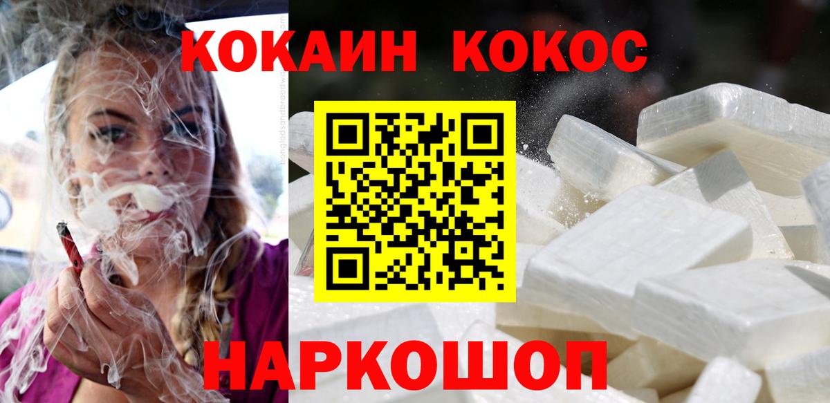 COCAIN FishScale Симферополь