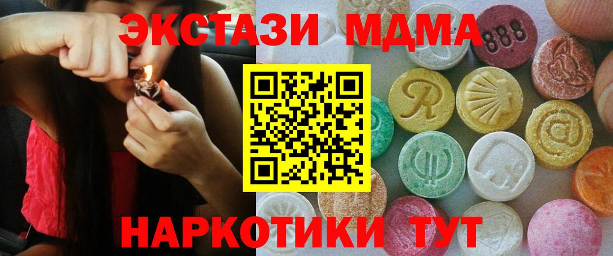 Симферополь  shop какой сайт  ЭКСТАЗИ  Ecstasy Punisher  Вход с VPN  Экстази Punisher 