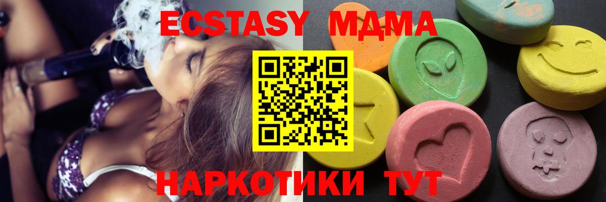 Экстази 280 MDMA Симферополь