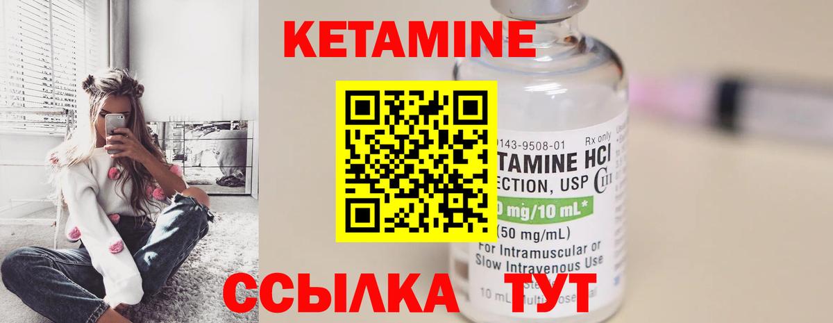 КЕТАМИН ketamine  Вход с VPN  Кетамин VHQ  Симферополь 