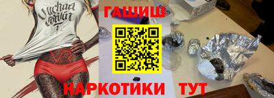 гашишное масло Обнинск