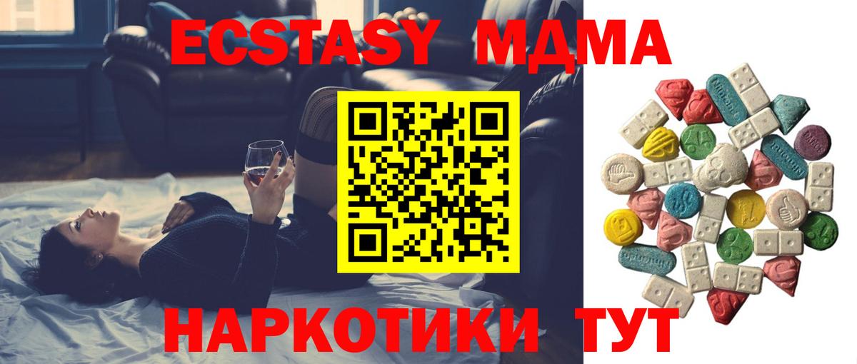 Симферополь  MDMA молли  Вход с VPN  МДМА  МДМА кристаллы 