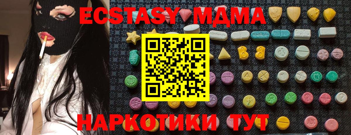 MDMA VHQ Симферополь