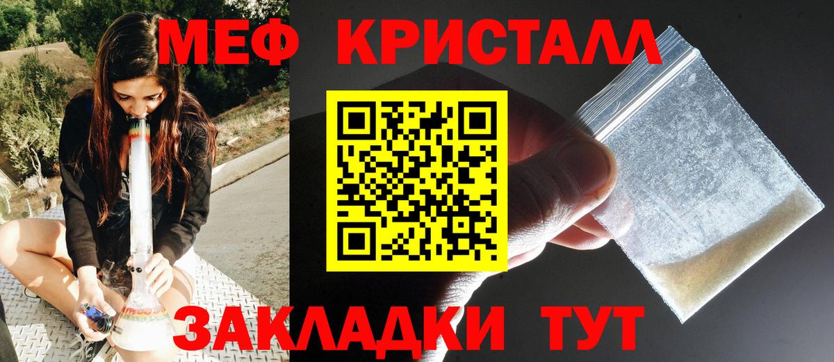 Мефедрон мука Симферополь