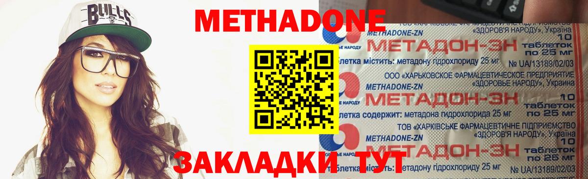 мега маркетплейс  МЕТАДОН мёд  Вход с VPN  Симферополь 