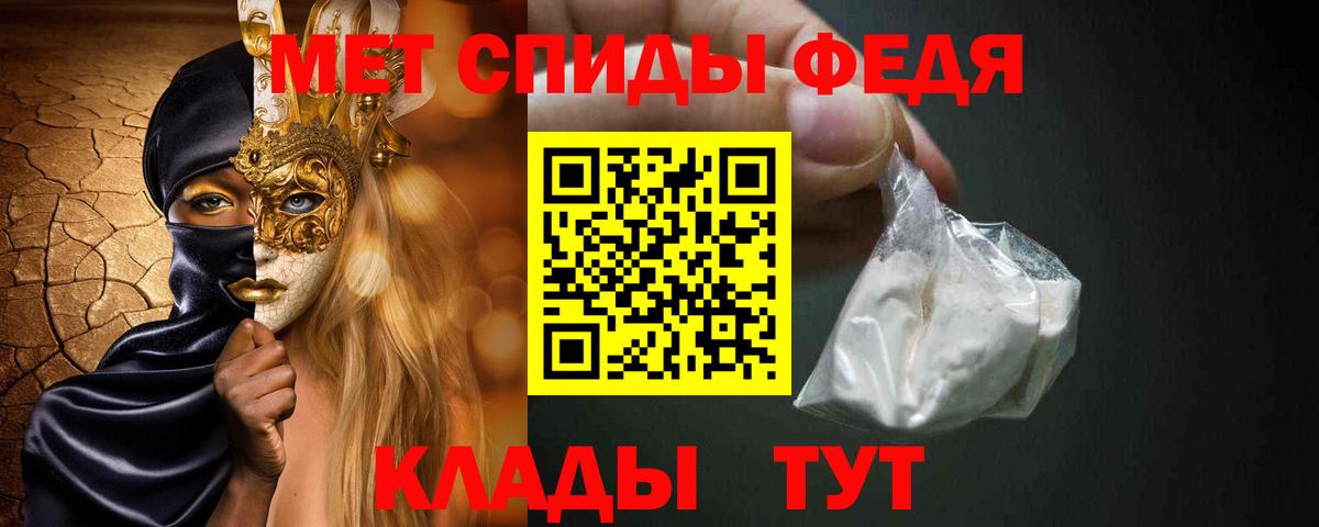 Симферополь  МЕТАМФЕТАМИН витя  Вход с VPN 