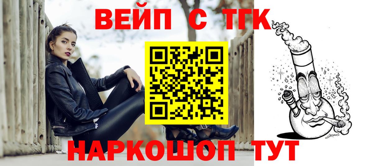 ТГК гашишное масло  Вход с VPN  Симферополь  ТГК концентрат 