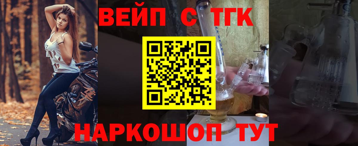 ТГК гашишное масло Симферополь
