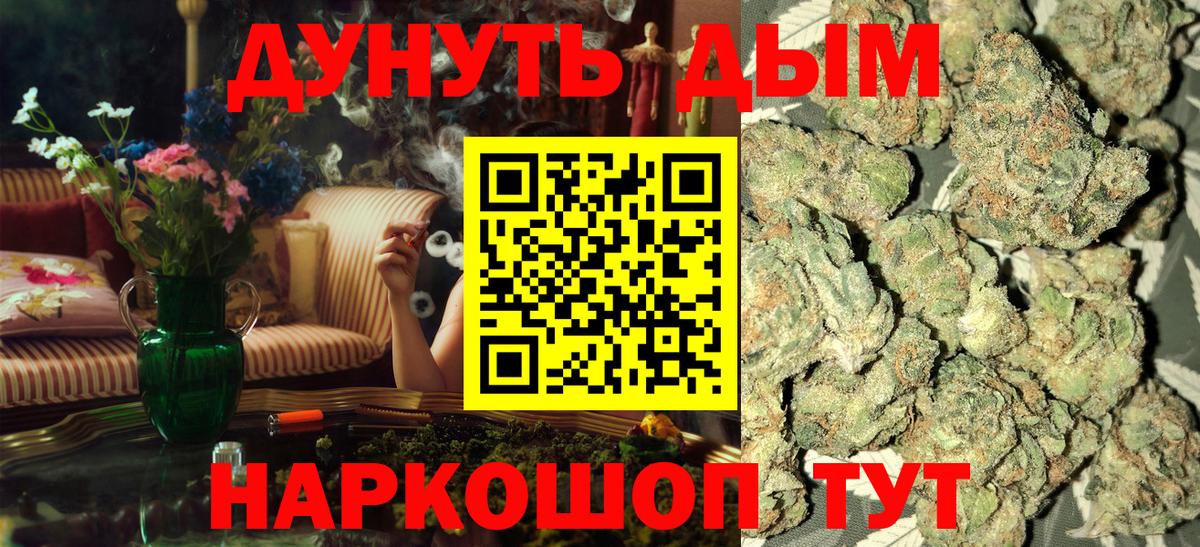 Симферополь  Канабис Bruce Banner  Вход с VPN  Шишки марихуана ГИДРОПОН 